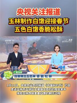 玉林头条最新爆料,重大事件背后惊人真相揭晓！  第2张