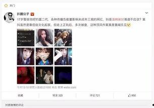 抖音网红黑料吃瓜公众号,吃瓜群众热议的幕后真相  第2张